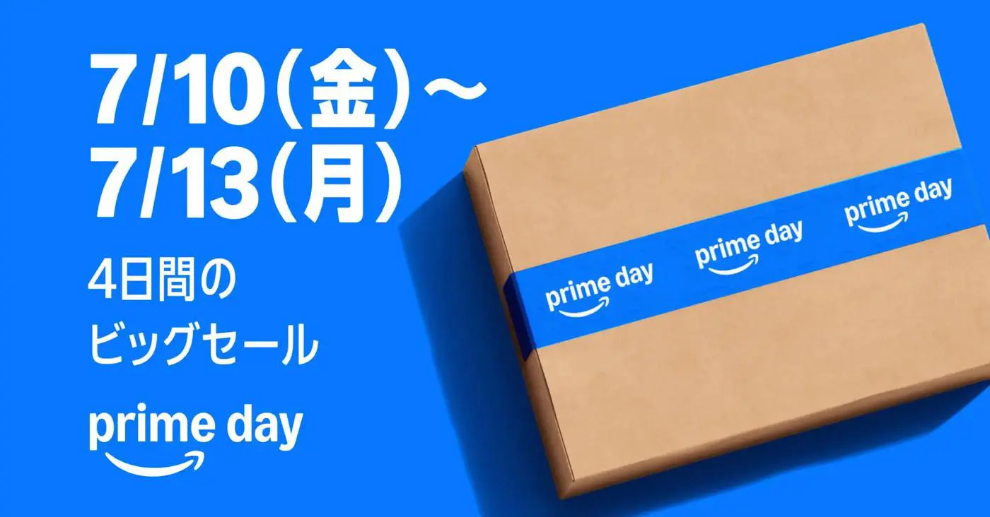 Amazon、プライム会員限定のビッグセール「プライムデー」を7月10日
