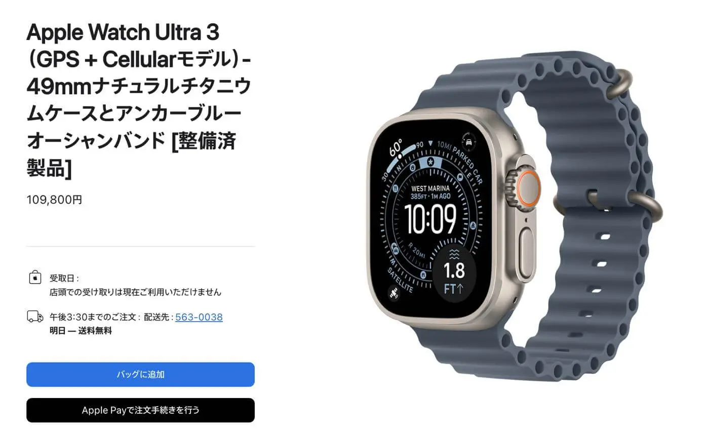 Apple、｢Apple Watch Series 11｣｢Apple Watch Ultra 3｣｢Apple Watch SE 
