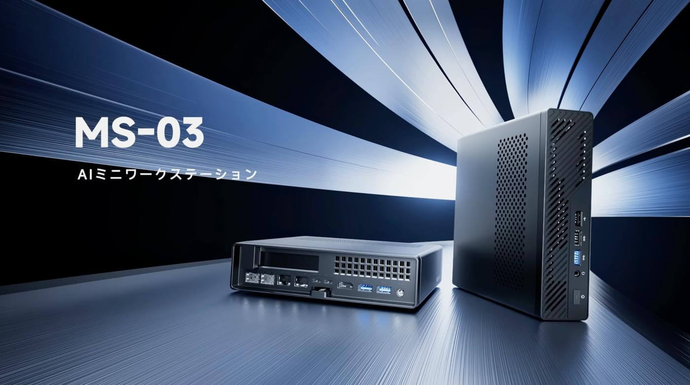 Minisforum、Intel Core Ultra 9 386Hを搭載したAIワークステーション「MS-03」を発表