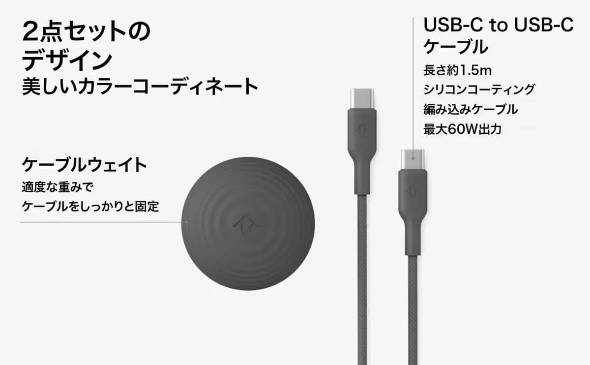 ケーブルがテーブルから落ちるのを防ぐケーブルウェイトとUSB-Cケーブルがセットになった「Twelve South CableStay」発売