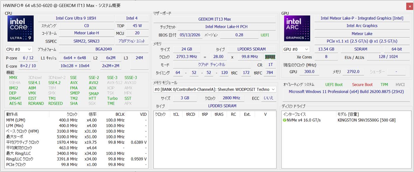 【レビュー】Core Ultra 9 185H搭載で11万円以下のミニPC「GEEKOM IT13 Max」をチェック