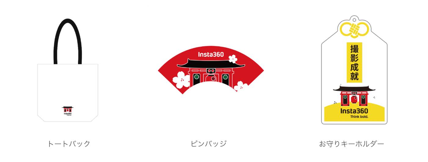 Insta360、東京浅草に国内初のブランドストア「Insta360 浅草本店」をオープンへ ー オープン当日には特別イベントも開催