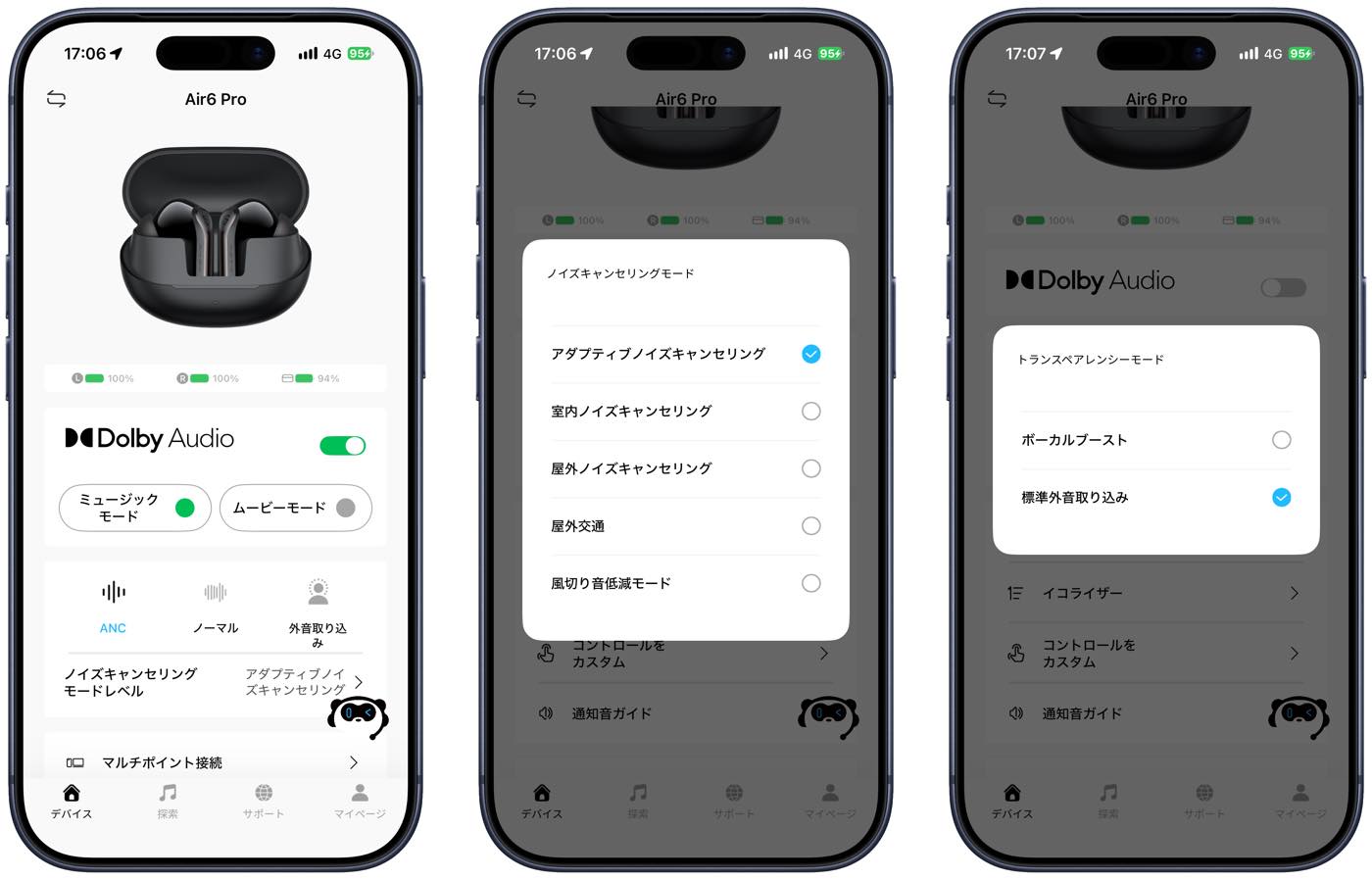 「SOUNDPEATS Air6 Pro」 レビュー|ボーカル重視の新チューニング採用ワイヤレスイヤホンだが、スペック面も順当に進化