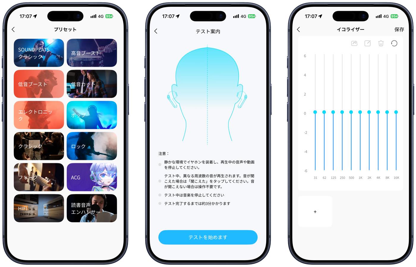 「SOUNDPEATS Air6 Pro」 レビュー|ボーカル重視の新チューニング採用ワイヤレスイヤホンだが、スペック面も順当に進化