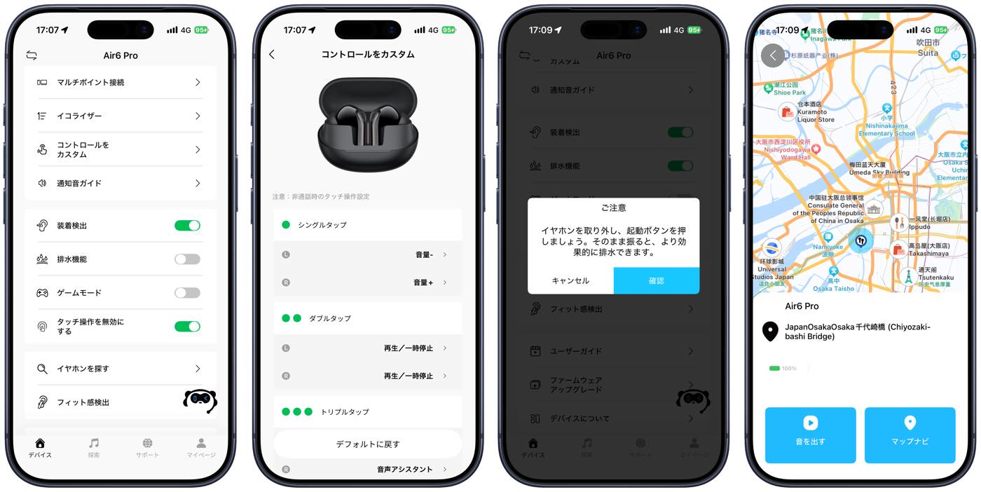 「SOUNDPEATS Air6 Pro」 レビュー|ボーカル重視の新チューニング採用ワイヤレスイヤホンだが、スペック面も順当に進化