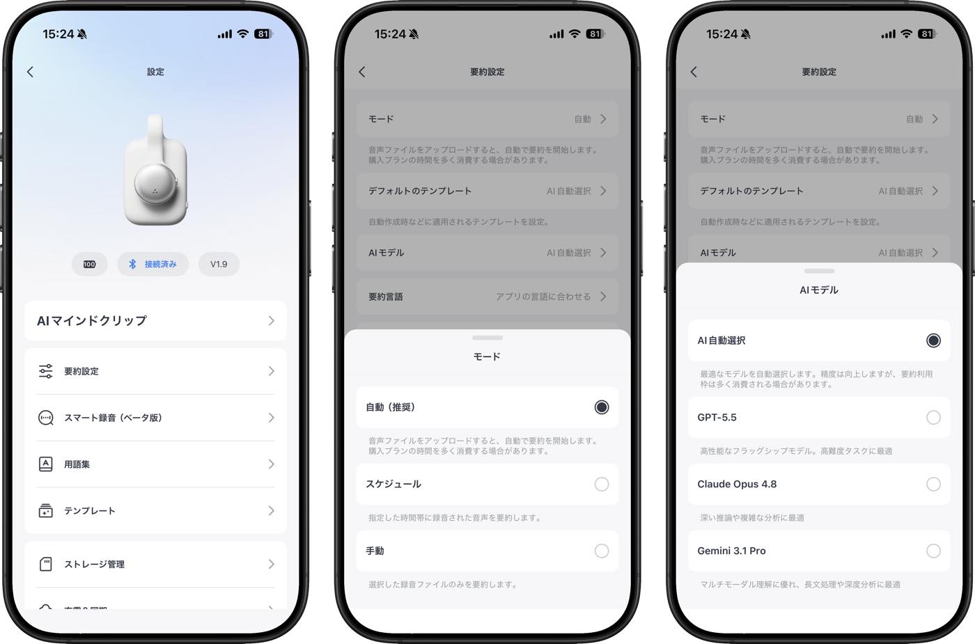 ｢SwitchBot AIマインドクリップ｣ レビュー ｰ 会話の記録だけじゃなく、次の行動にも繋げてくれるウェアラブルAIアシスタント