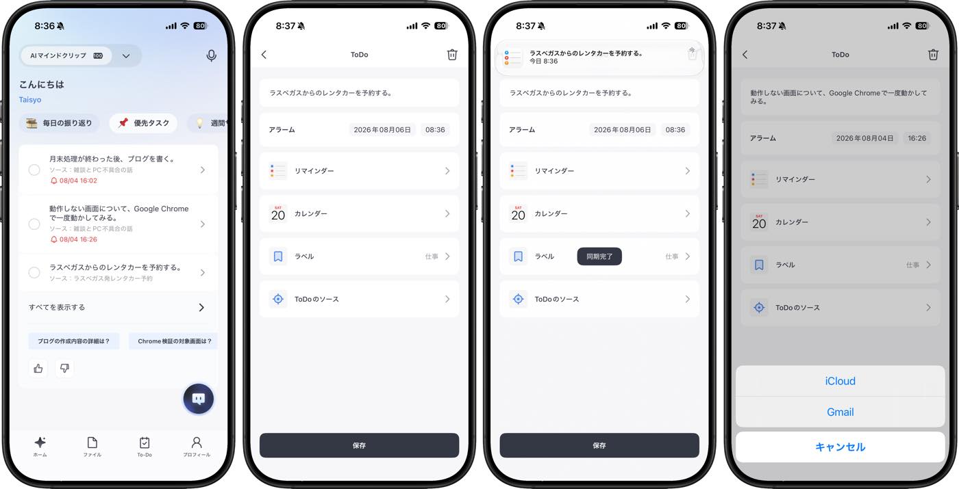 ｢SwitchBot AIマインドクリップ｣ レビュー ｰ 会話の記録だけじゃなく、次の行動にも繋げてくれるウェアラブルAIアシスタント