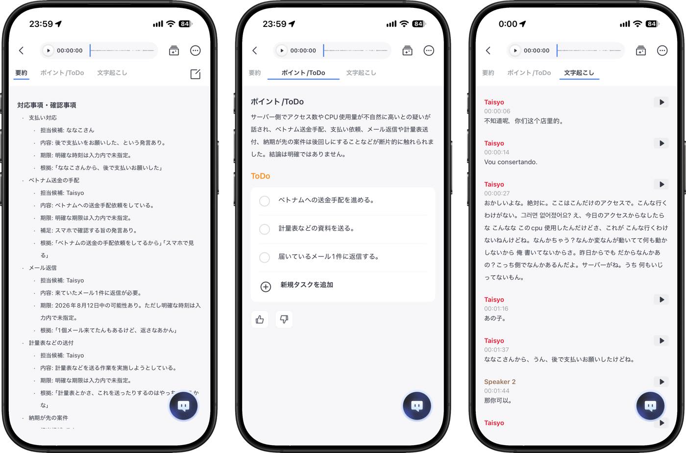 ｢SwitchBot AIマインドクリップ｣ レビュー ｰ 会話の記録だけじゃなく、次の行動にも繋げてくれるウェアラブルAIアシスタント
