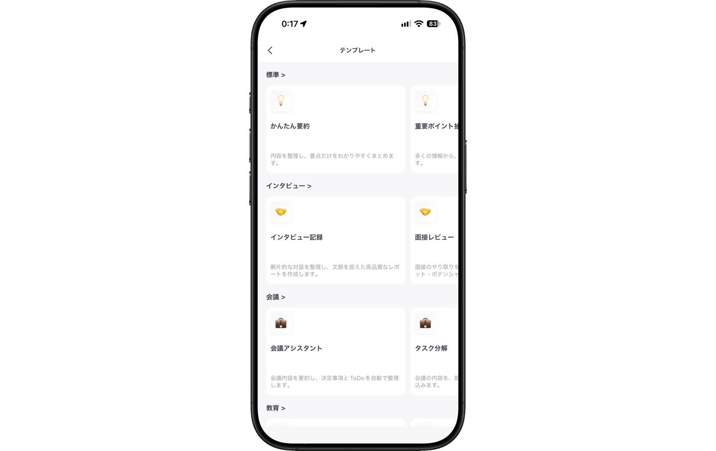 ｢SwitchBot AIマインドクリップ｣ レビュー ｰ 会話の記録だけじゃなく、次の行動にも繋げてくれるウェアラブルAIアシスタント