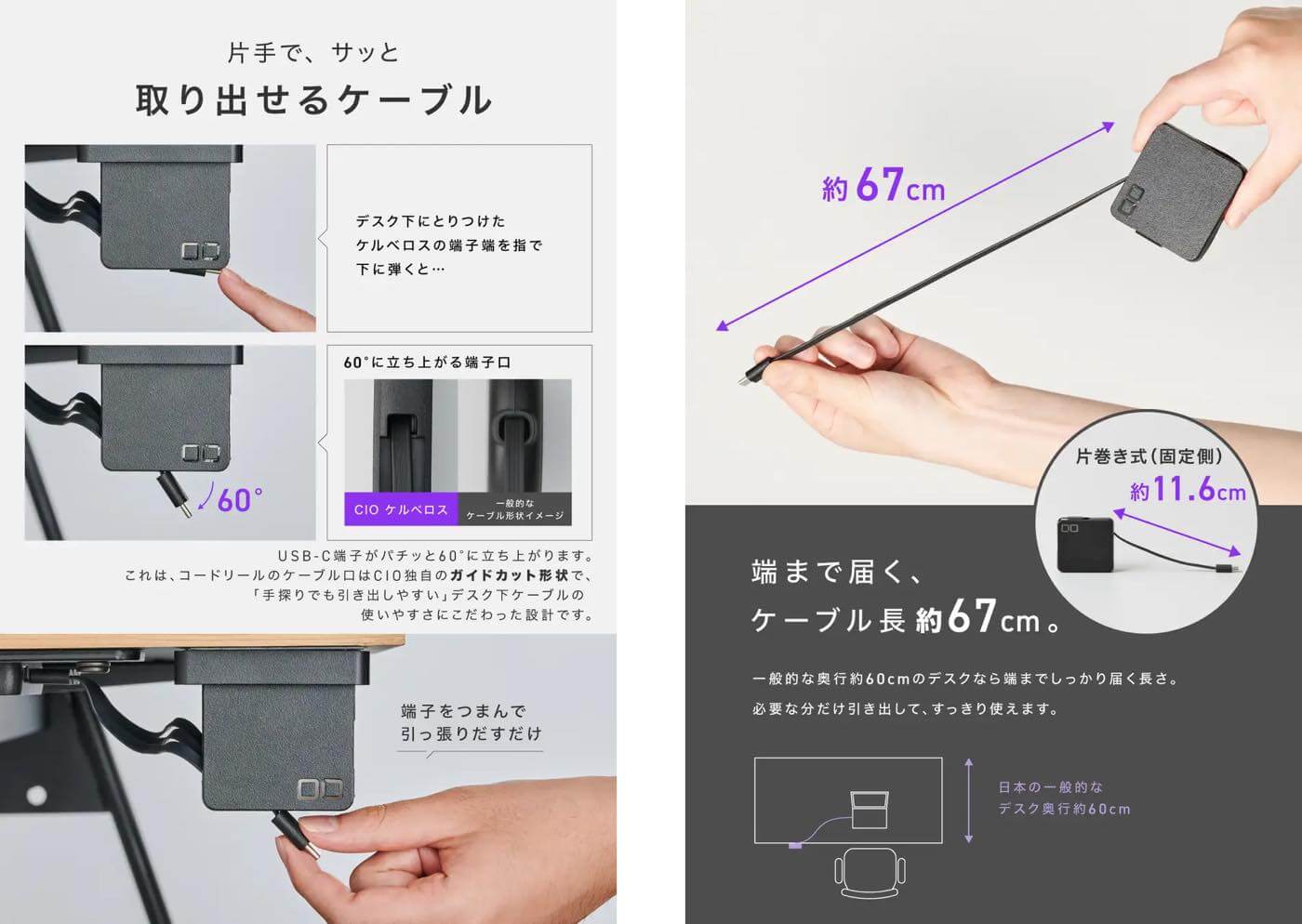 CIO、3つのコードリール式USB-Cケーブルをデスク下などに収納出来る『CIO ケルベロス』の一般販売を開始