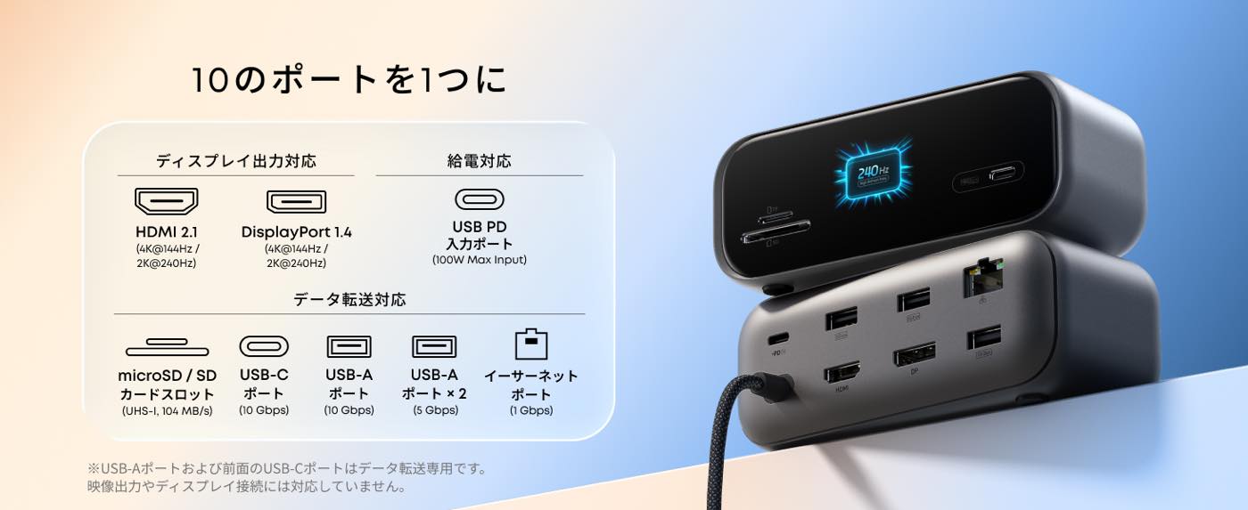 Anker、同社初のディスプレイ搭載USB-Cハブ「Anker Nano USB-C ハブ（10-in-1, 240Hz, Display）」を発売