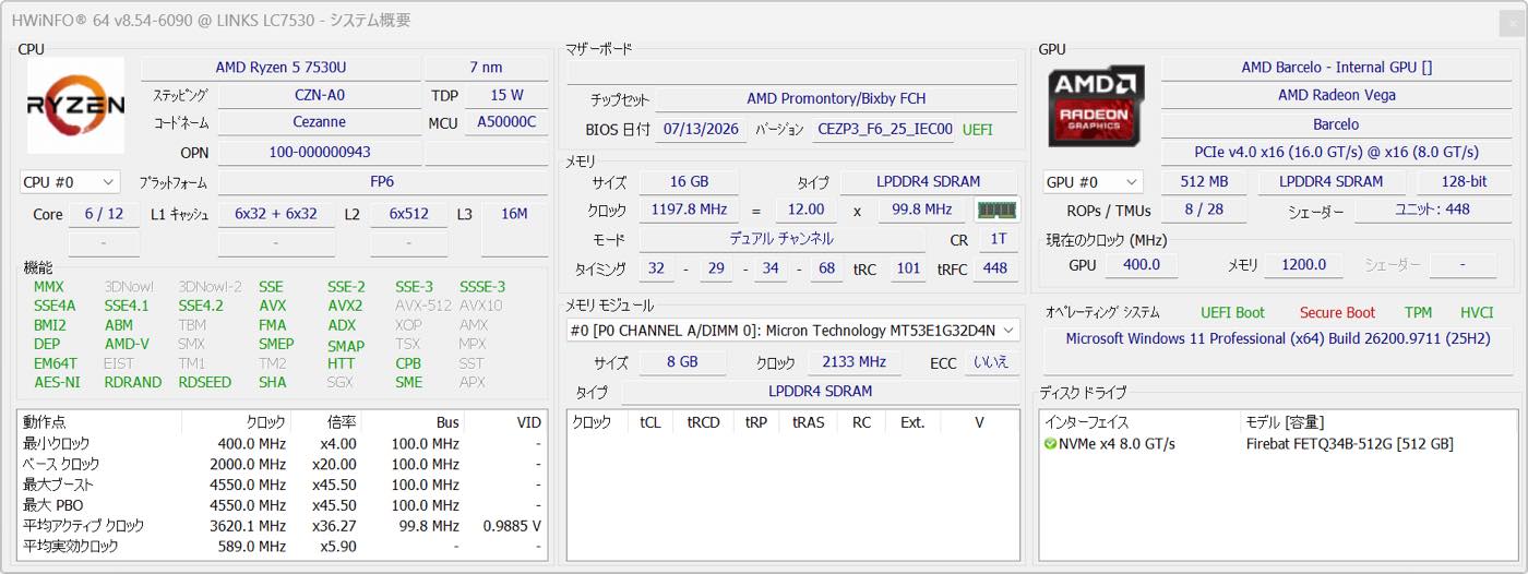 【レビュー】リンクスインターナショナルのオリジナルミニPC「LC7530」ｰ AMD Ryzen 5搭載で9万円台