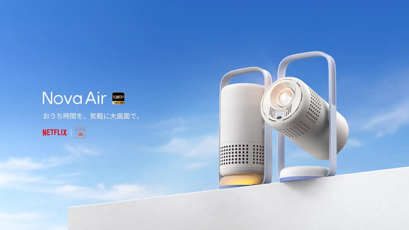 XGIMI、新型プロジェクター「Nova Air」と「Elfin Flip Pro (New)」を発売 ー 発売記念セールも開催中