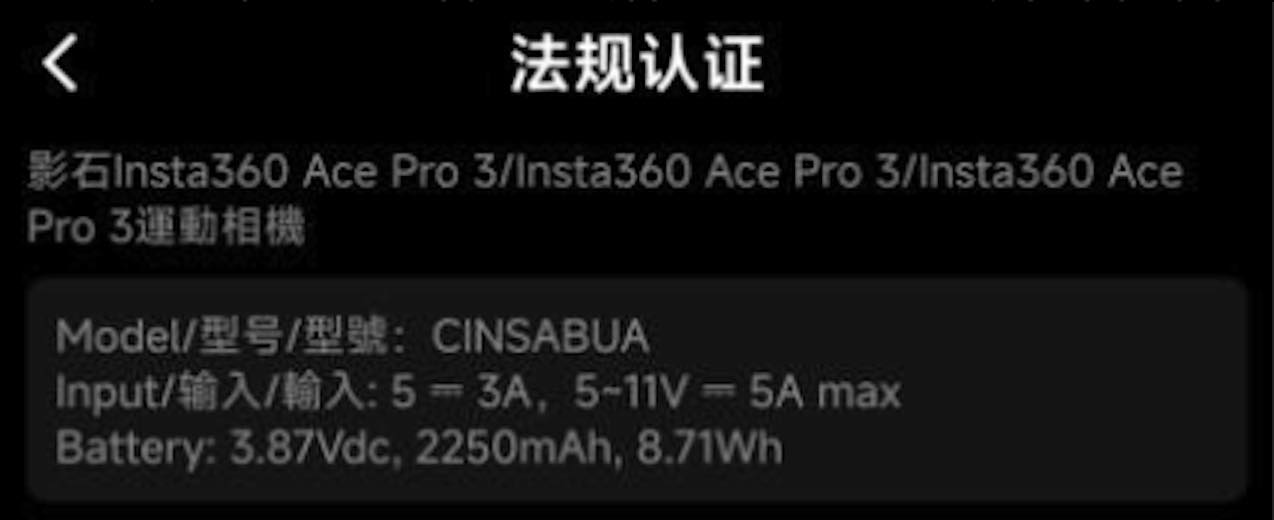 「Insta360 Ace Pro 3」のバッテリー容量が明らかに ー 現行モデルから約25%増