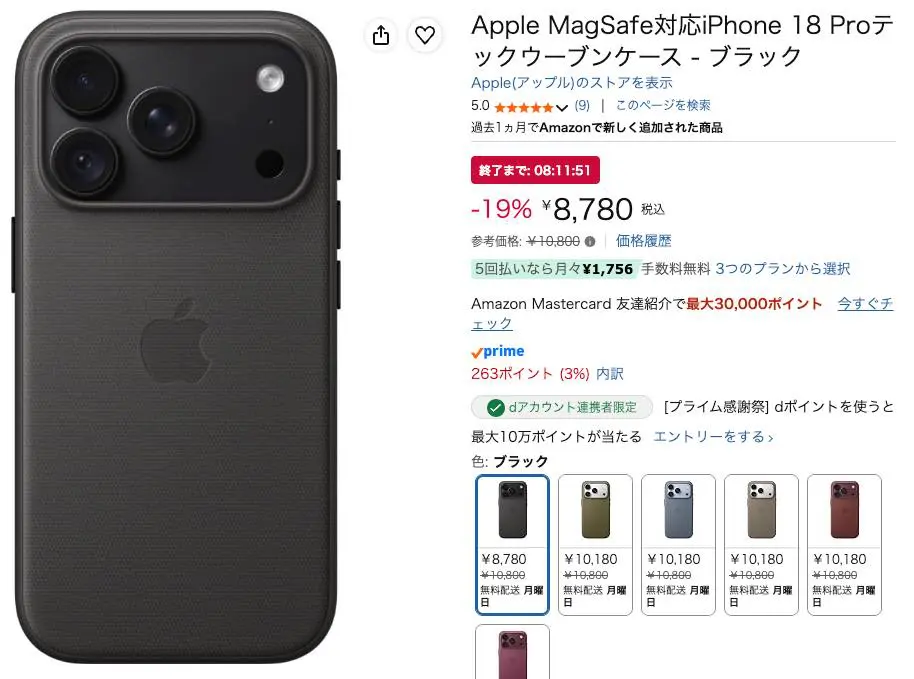 Apple、中国や台湾などで午年デザインの｢AirPods Pro 3｣の限定モデルを