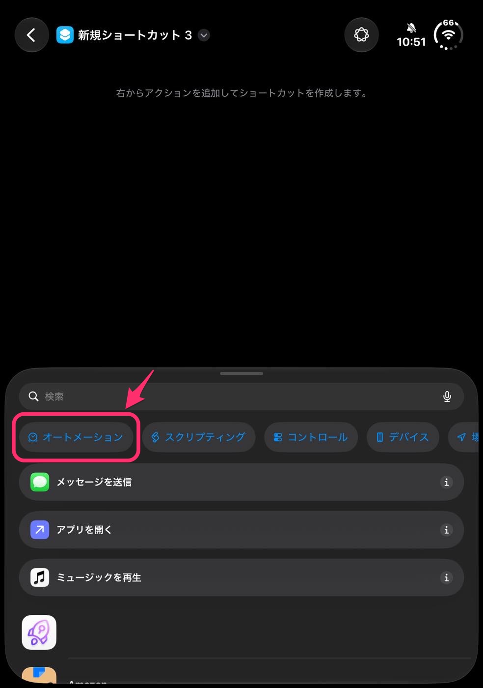 ｢iPhone Duo｣でディスプレイを閉じた際に自動でロックさせる方法