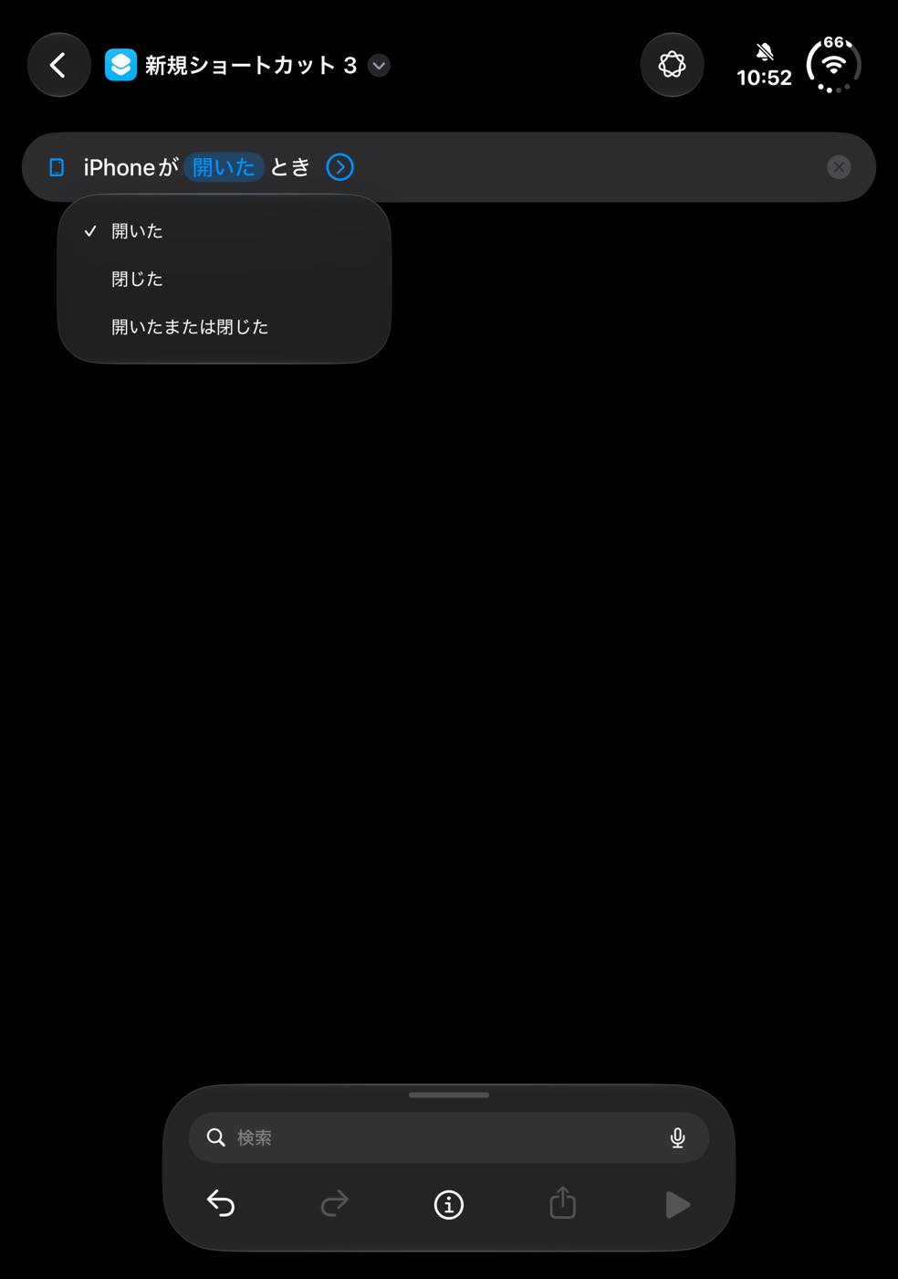 ｢iPhone Duo｣でディスプレイを閉じた際に自動でロックさせる方法