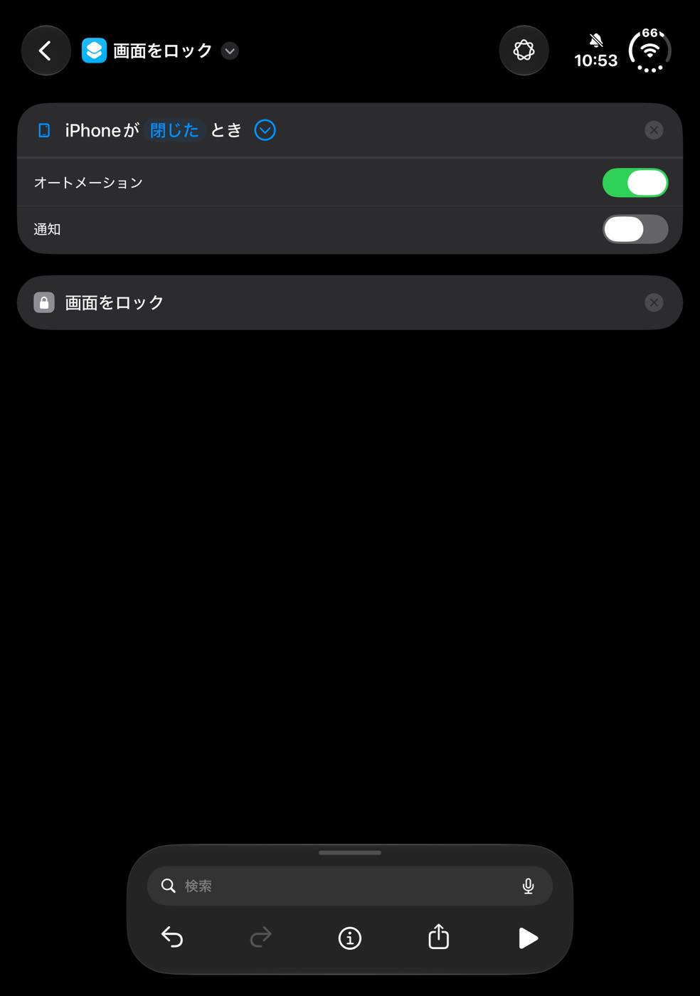｢iPhone Duo｣でディスプレイを閉じた際に自動でロックさせる方法