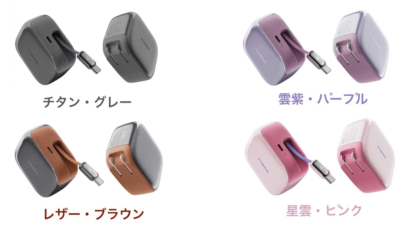 【レビュー】｢TORRAS FlexLine Pro 60W 巻き取り式充電器｣ ｰ 1mの高耐久ケーブル内蔵 & iPhone 18 Proの有線高速充電にも対応